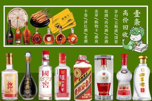 上海市黄浦烟酒回收