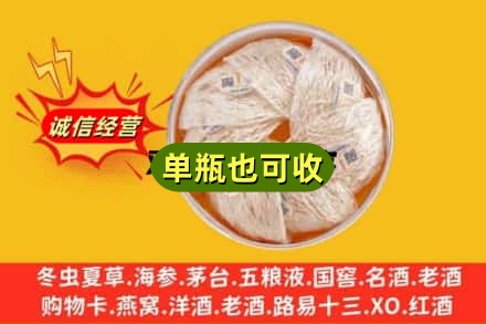 上海市黄浦回收燕窝
