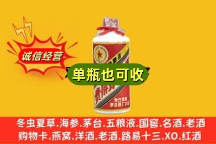 上海市黄浦诚信回收五星茅台酒