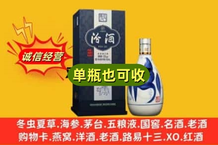 上海市黄浦诚信回收汾酒