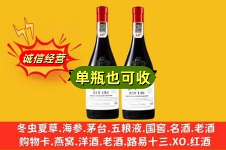 上海市黄浦名酒回收奔富红酒.jpg