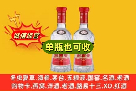 上海市黄浦诚信回收剑南春