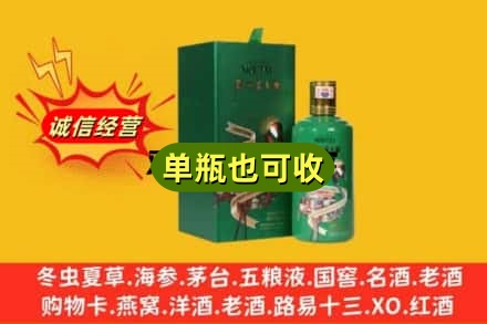上海市黄浦诚信回收出口茅台酒