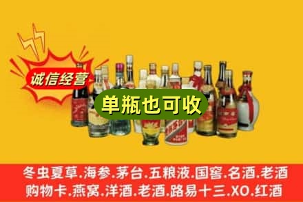 上海市黄浦回收老酒