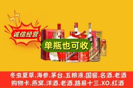 上海市黄浦回收白酒