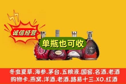 上海市黄浦回收洋酒